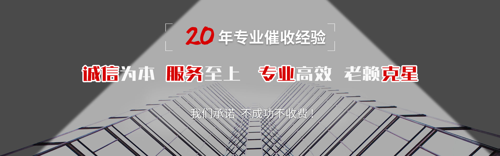 南浔清债公司