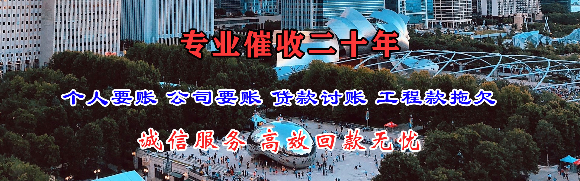 南浔收账公司